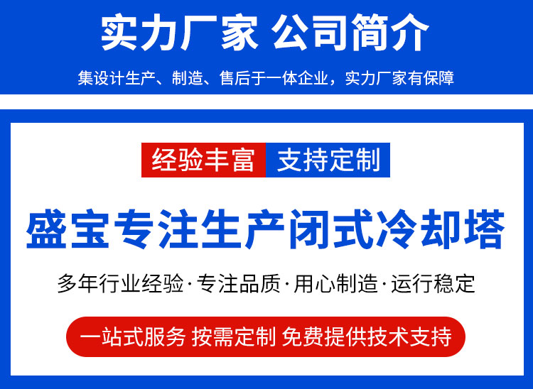 环境温度对闭式冷却塔制冷效果的影响